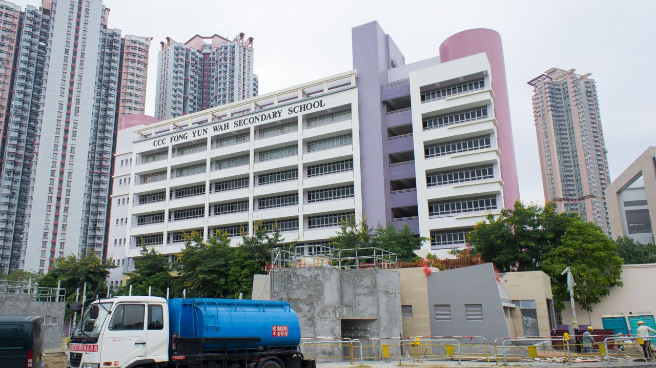 CCC Fong Yun Wah Secondary School (中華基督教會方潤華中學)