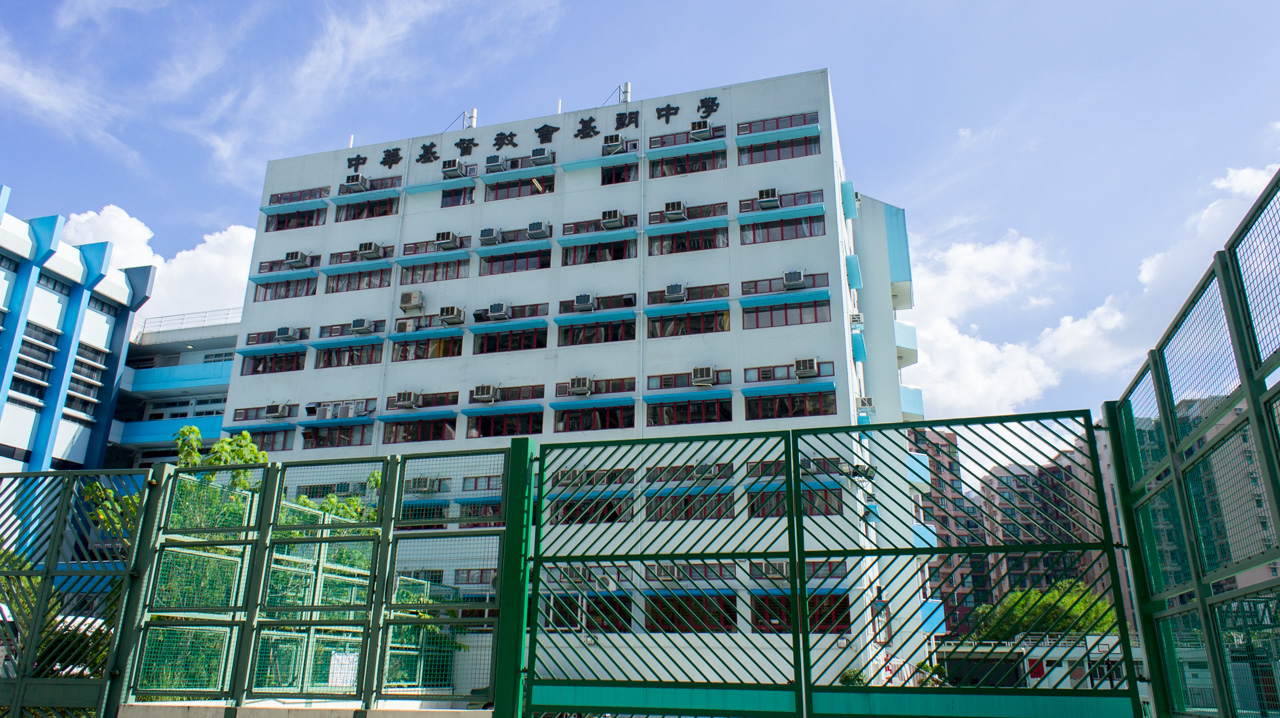 CCC Kei Long College (中華基督教會基朗中學)