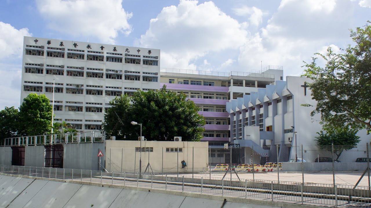 CCC Kei Yuen College (中華基督教會基元中學)