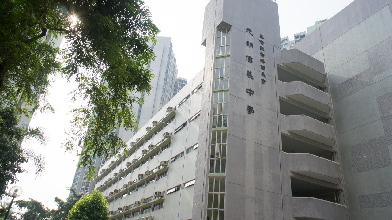 The ELCHK Yuen Long Lutheran Secondary School (基督教香港信義會元朗信義中學)