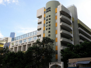 HKMA David Li Kwok Po College (香港管理專業協會李國寶中學)