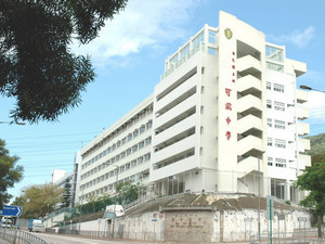 Ho Fung College Sponsored by Sik Sik Yuen (可風中學(嗇色園主辦))