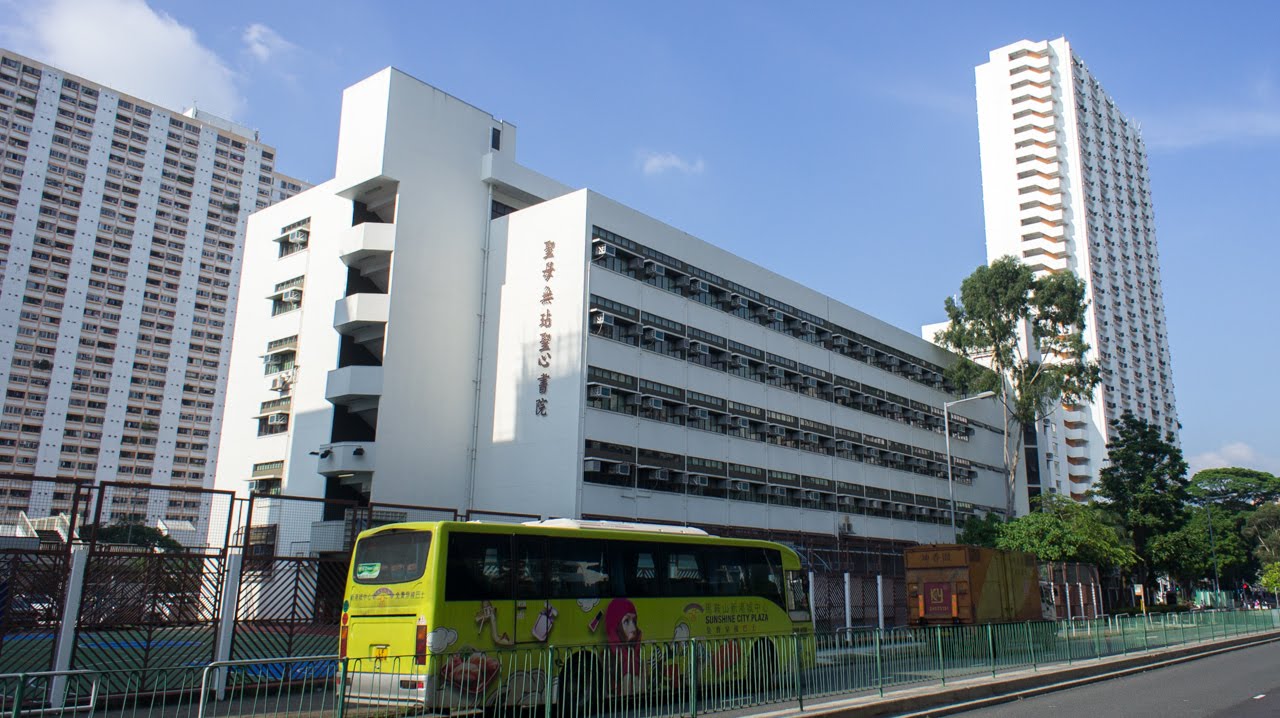 Immaculate Heart of Mary College (聖母無玷聖心書院)