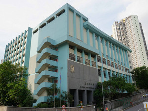Ju Ching Chu Secondary School Kwai Chung (裘錦秋中學(葵涌))