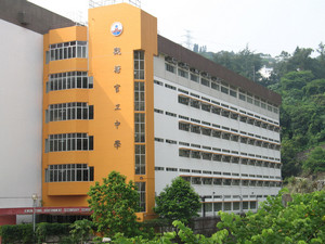 Kwun Tong Government Secondary School (觀塘官立中學)