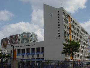 CNEC Lau Wing Sang Secondary School (中華傳道會劉永生中學)
