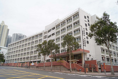 Po Leung Kuk No.1 W.H. Cheung College (保良局第一張永慶中學)
