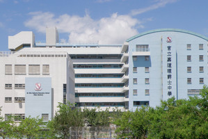 Sir Ellis Kadoorie Secondary School West Kowloon (官立嘉道理爵士中學(西九龍))