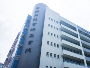 Stewards Pooi Kei College (香港神託會培基書院)