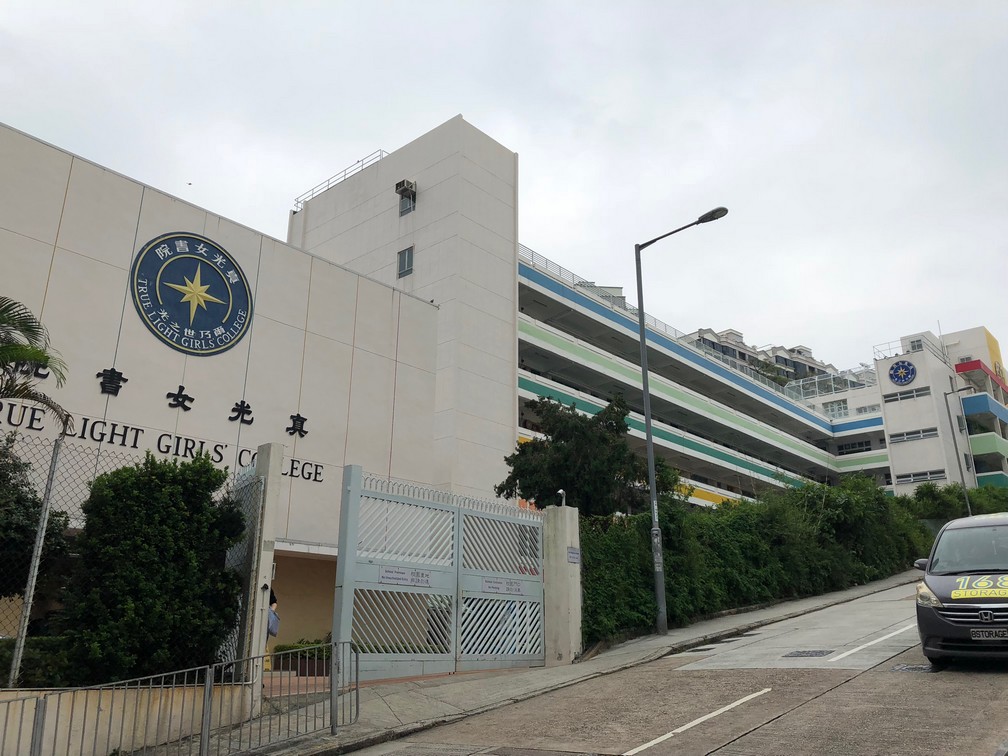 True Light Girls' College (真光女書院)