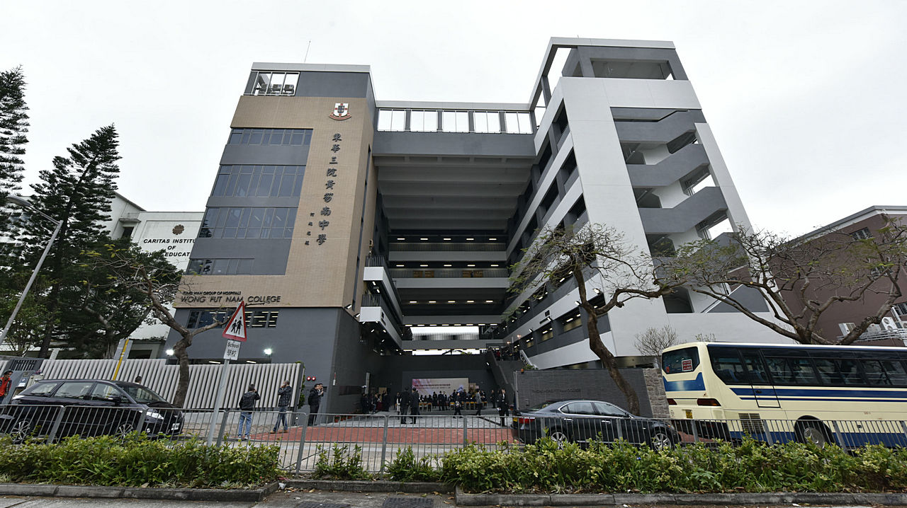 TWGHs Wong Fut Nam College (東華三院黃笏南中學)
